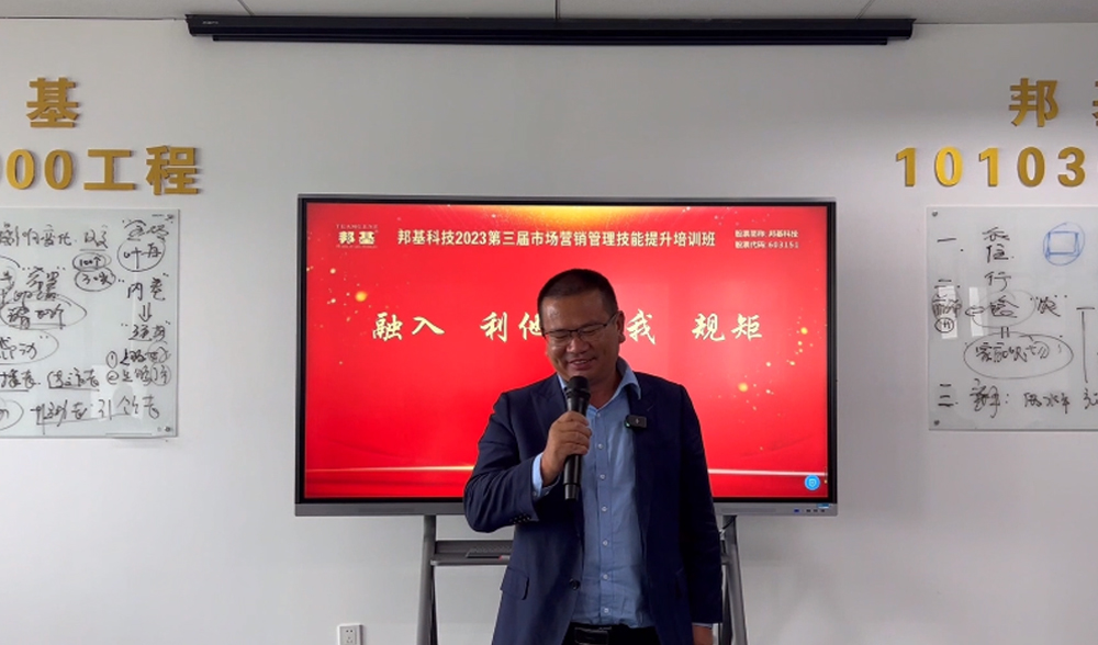 邦基G系列產品的力量！落后，是卷之根源！未來，我們要以不變應萬變和萬變應萬變的邦基邏輯，學會與變革共舞，擁抱變革，接納變革，引領變革！顛覆固有的思維模式和認知，才能走出行業內卷，永立潮頭！