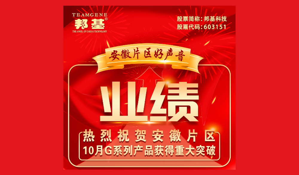 他邦基36535模式的使者，他邦基G系列的推動者，他幫助用戶實現36535目標的踐行者，他帶動用戶實現5.5元完全成本的見證者，他邦基語言的傳播者。
